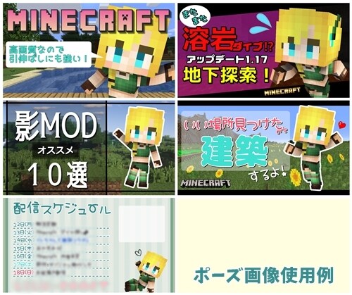 マイクラスキンで3Dポーズ素材を制作いたします 現在は当スキンFamily限定サービスです(受注時のみ公開) イメージ3
