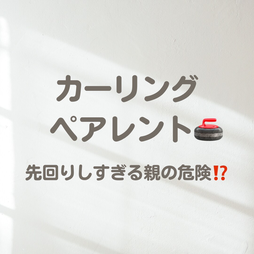 子育て&子どもの発達のお悩み相談お受けします 特別支援学校教員歴20年&認定プロコーチが解決します！ イメージ7