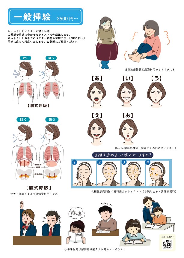 使いやすく分かりやすい！カラダのイラスト作成します 医療・健康系WEB・書籍に！わかりやすく説明をサポートします イメージ8
