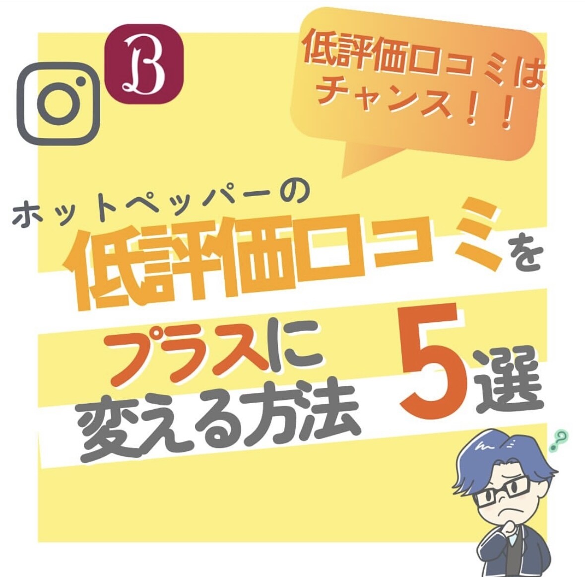 個人サロン専門｜HPB診断&ロードマップ作ります HPB掲載してるのに伸びない…という方に低コストで集客法を！ イメージ3
