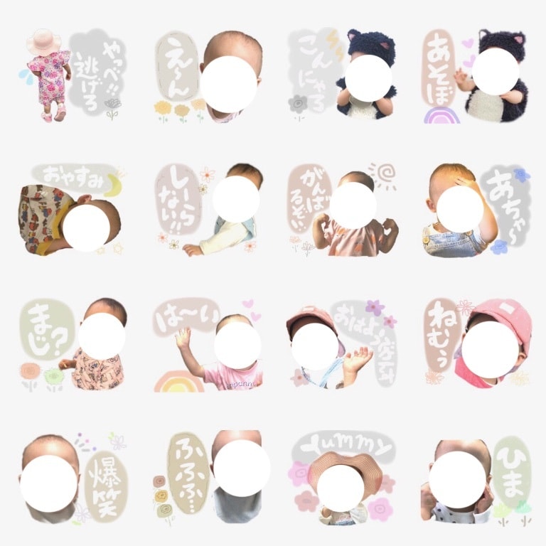 お子様やご家族のお写真でLINEスタンプ制作します オリジナルカラー、デザインで素敵なスタンプ制作のお手伝い イメージ4
