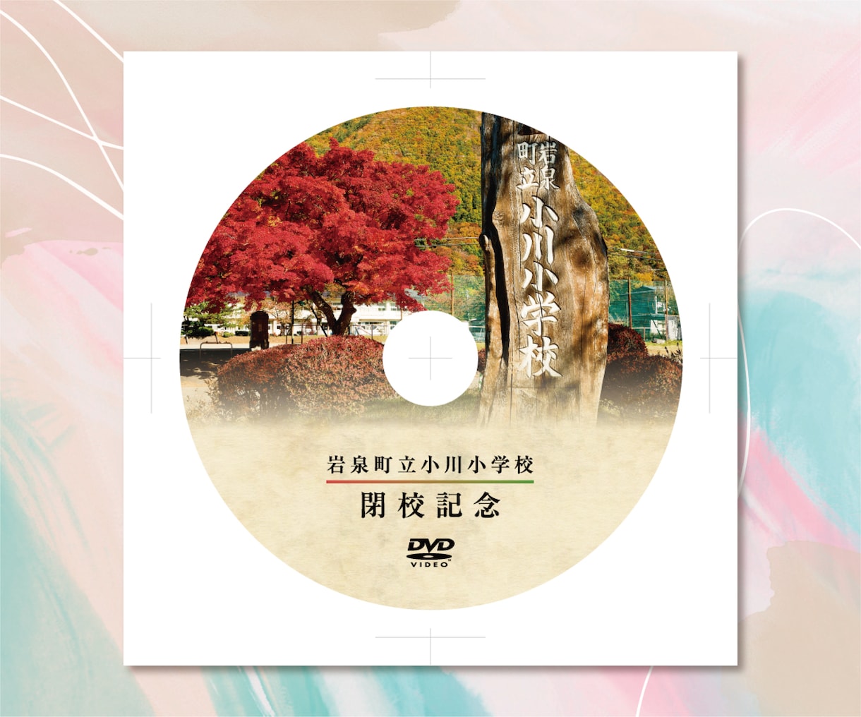ＣＤ,ＤＶＤ,ＢＤのレーベル（盤面）デザインします ディスク制作20年の実績で、ジャンル問わず個性的に仕上げます イメージ5