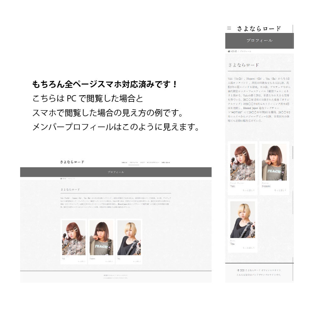 バンド（音楽・アーティスト）ホームページ作成します 活動に必要なライブ情報などの更新も簡単に更新可能です！ イメージ4