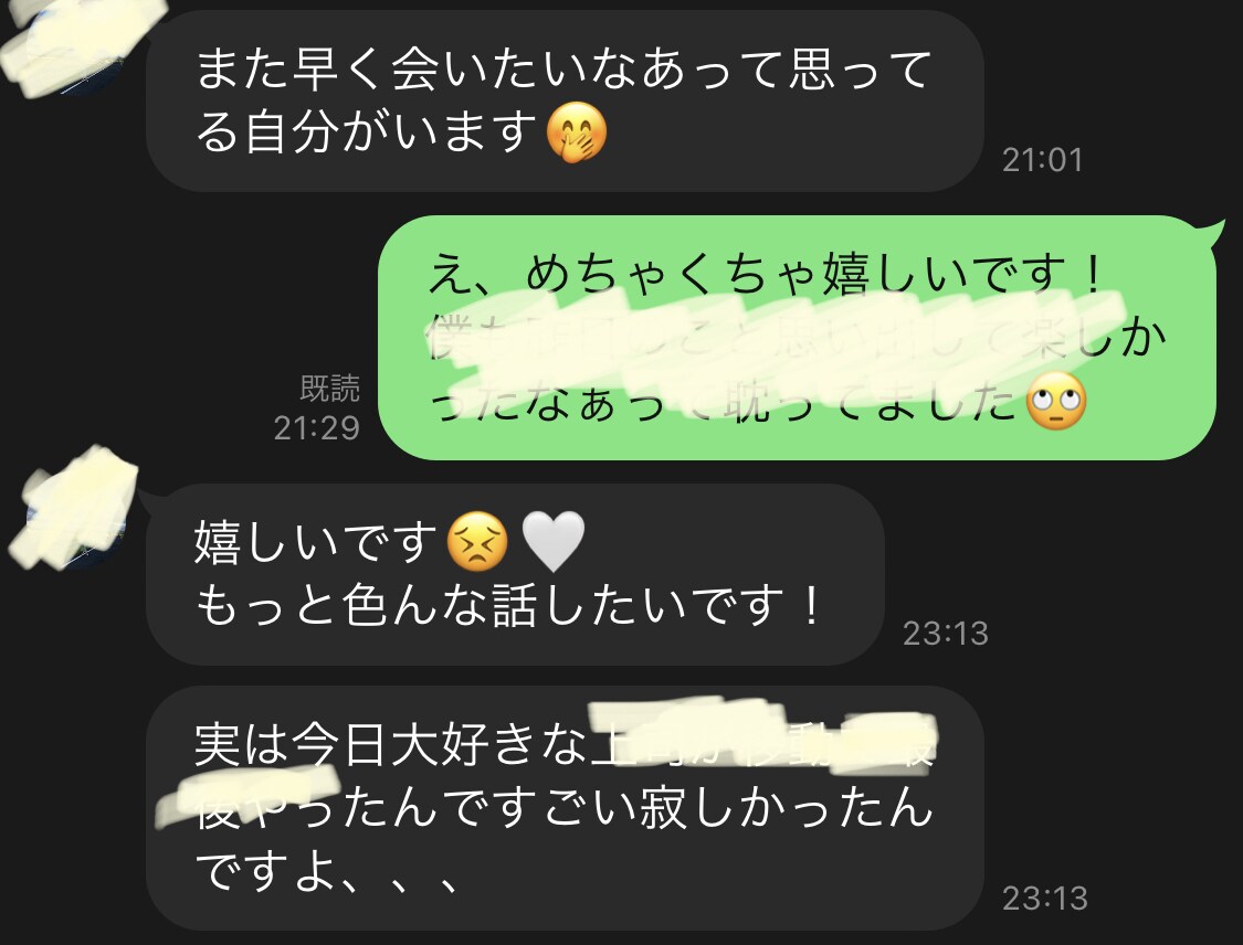 2週間マッチングアプリの活用をサポートします モテるプロフィール！会えるメッセージ！【限定5名様】 イメージ6