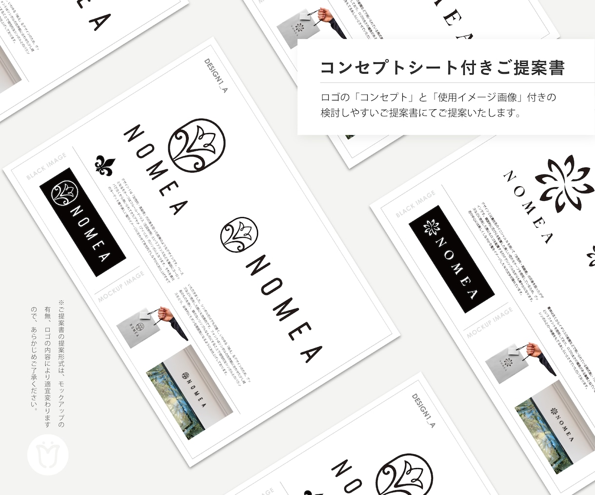 コンセプトから創る、ずっと愛せるロゴを制作します 【修正無制限】見た目だけでない、想いが込められたロゴ制作 イメージ3