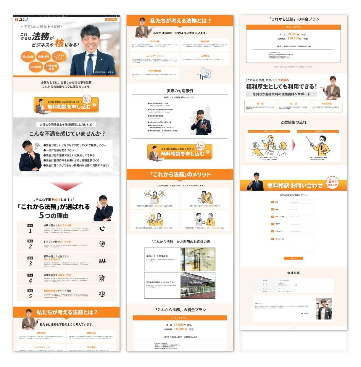 集客・売上に特化した、心に刺さるLPを作成します ★この商品が欲しい！と思わせるオリジナルデザインのLP イメージ6