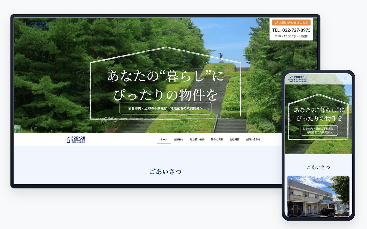 MEO・SEOに強いホームページを作ります 見つかる・選ばれる・問い合わせにつながる導線を設計 イメージ4