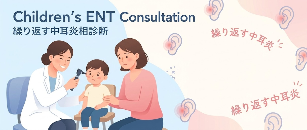 話を聞いてもらえなかった悩みにも対応します 耳鼻咽喉科専門医が、説明内容の整理をして不安を解消します イメージ1