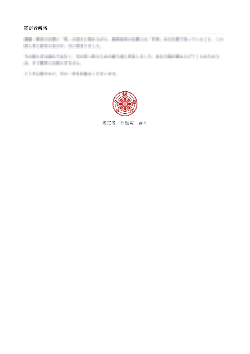 タロット鑑定書で恋愛・仕事・金運を読み解きます 大アルカナ10枚で、あなたの今と流れを読み解きます イメージ4