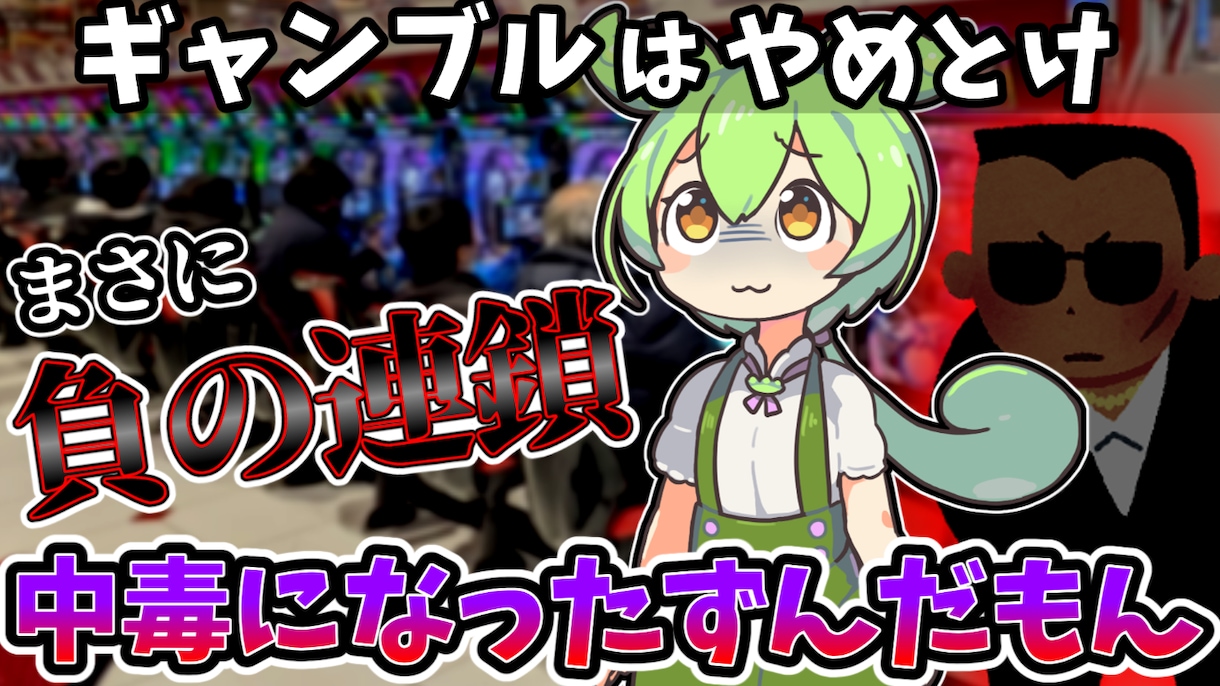 ゆっくり・ずんだもんにも対応した動画を作成します 収益化済みの編集者がYouTuberデビューを支援致します！ イメージ5