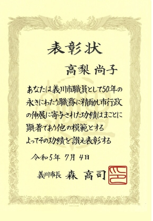 賞状、表彰状、感謝状を書きます 賞状、表彰状、感謝状を1から心を込めて毛筆にて作成致します。 イメージ2