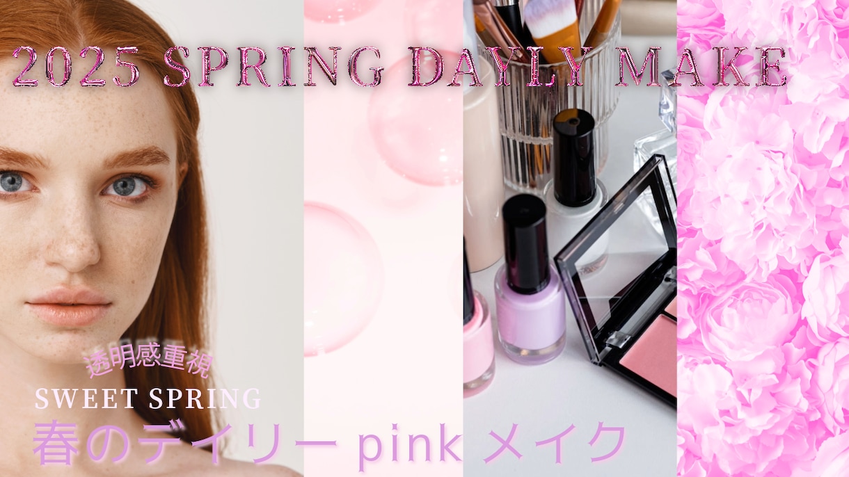 目を引くデザインで成果に繋がるバナー制作します 美容に特化した女性向けの画像を作成いたします イメージ7