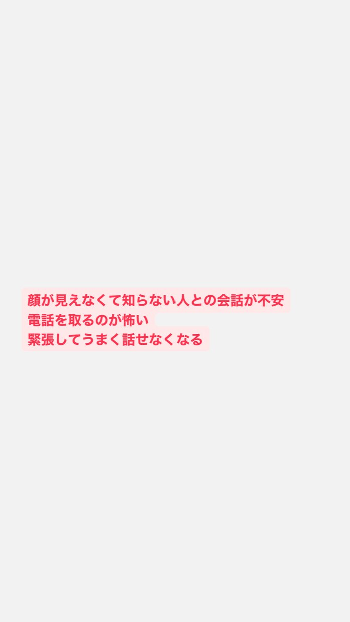 お電話対応をスムーズにします お電話対応が苦手な方いらっしゃいませんか？ イメージ2