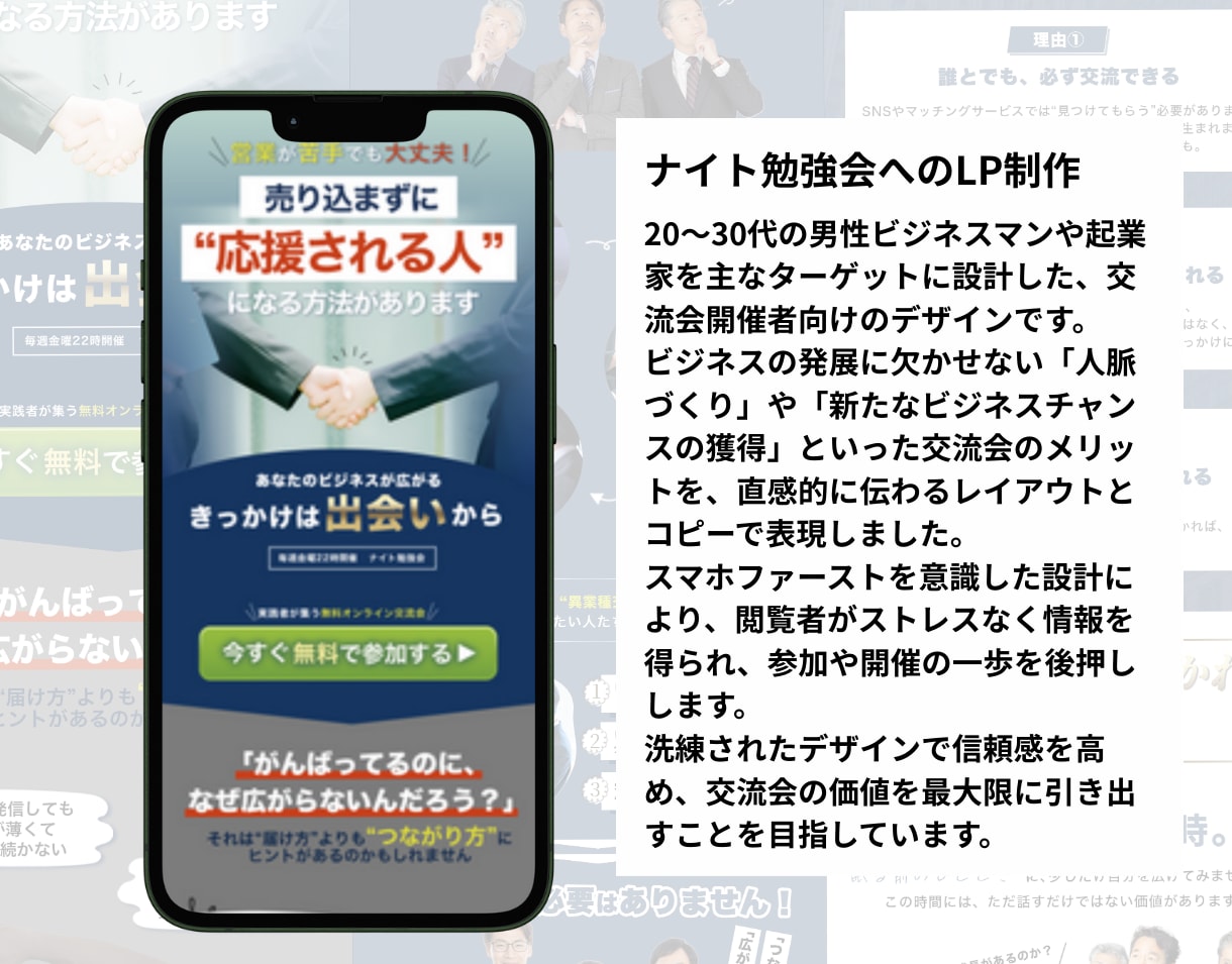 SNS集客に強い！スマホ特化LP制作します Canvaで作成！結果の出るLPを構築します イメージ2