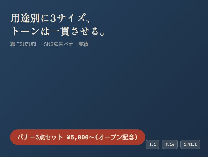 Instagram広告バナー3点セット制作します 正方形・ストーリー・フィード広告に対応 イメージ1
