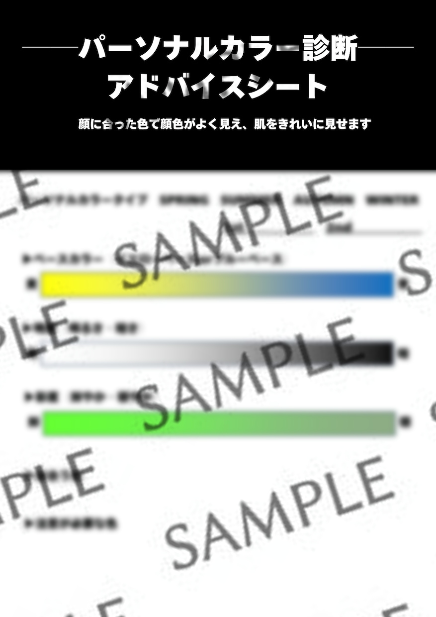 男性用パーソナルカラー診断資料を販売します 男性に特化！パーソナルカラー診断で使える資料一式をセットで！ イメージ1