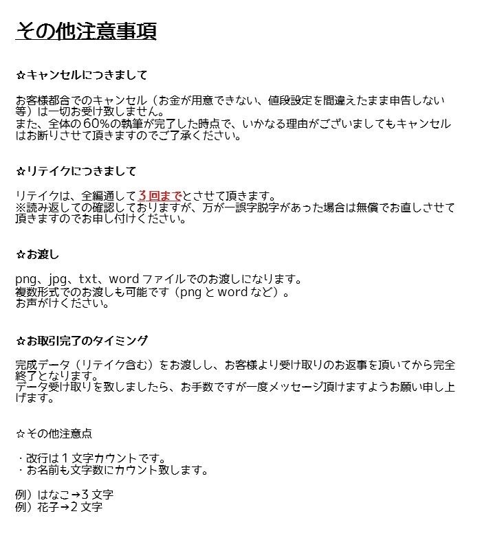 夢小説書かせて頂きます あなたの妄想、夢小説にしませんか？ イメージ9