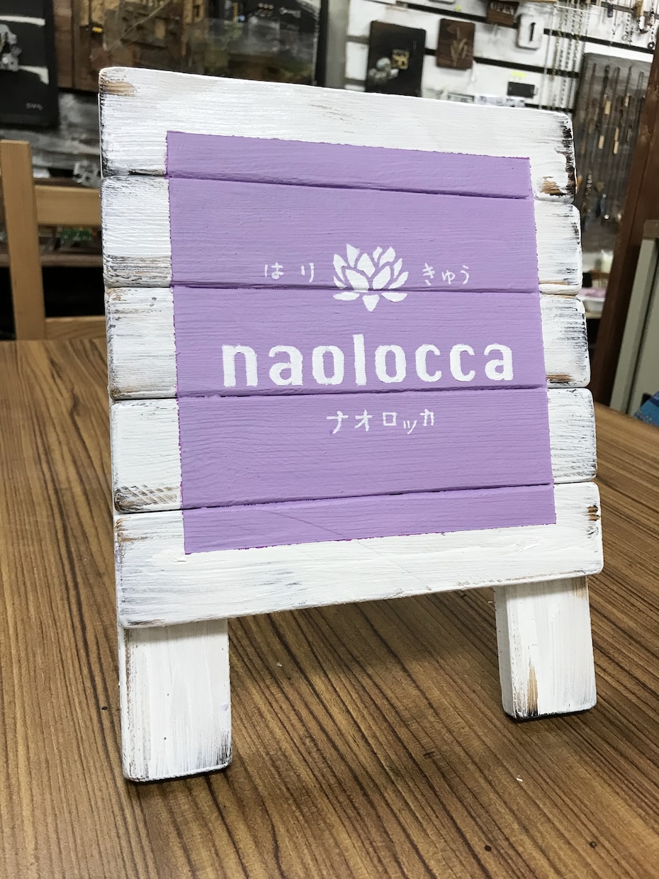 店舗や自宅の入口用のオリジナル立て看板を作ります 入口や玄関にオリジナルのスタンド看板を設置してお出迎え！ イメージ5