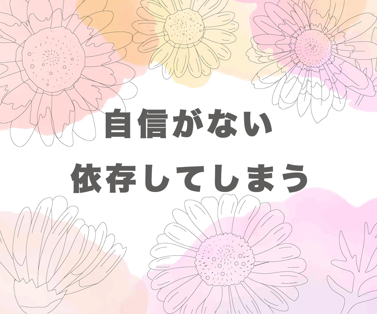 HSP恋愛相談｜あなたの恋のお悩み、本音で聴きます 【女心・男心を知りたい！】繊細さんのパートナーさんもどうぞ♡ イメージ8