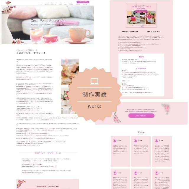 女性向け高額商品のランディングページ制作します 女性起業家専門WebデザイナーによるWIXで作るWebページ イメージ6