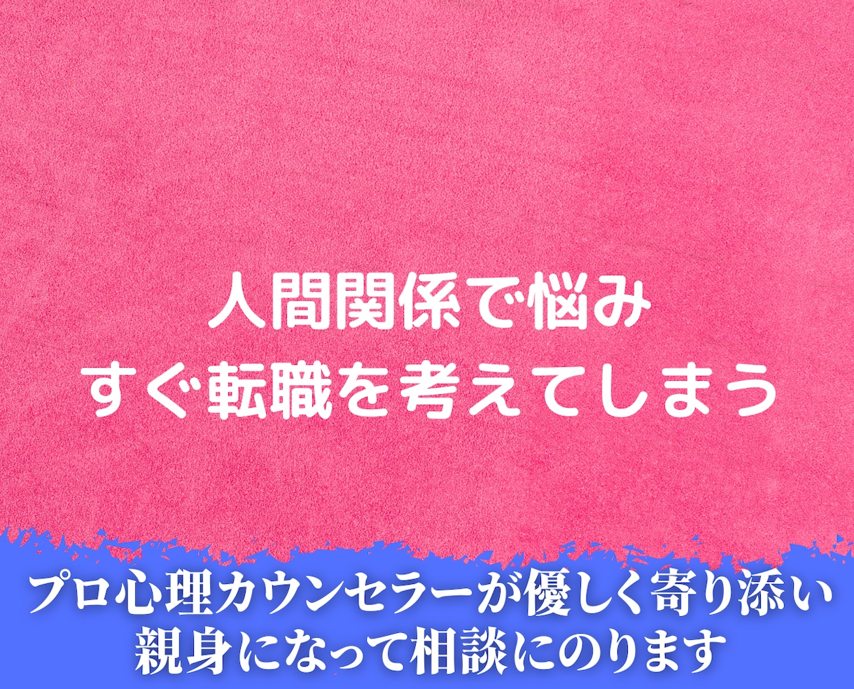 HSP繊細さんの内面を整理し前進サポート応援します hss型hsp心理カウンセラーによるコーチングカウンセリング イメージ9