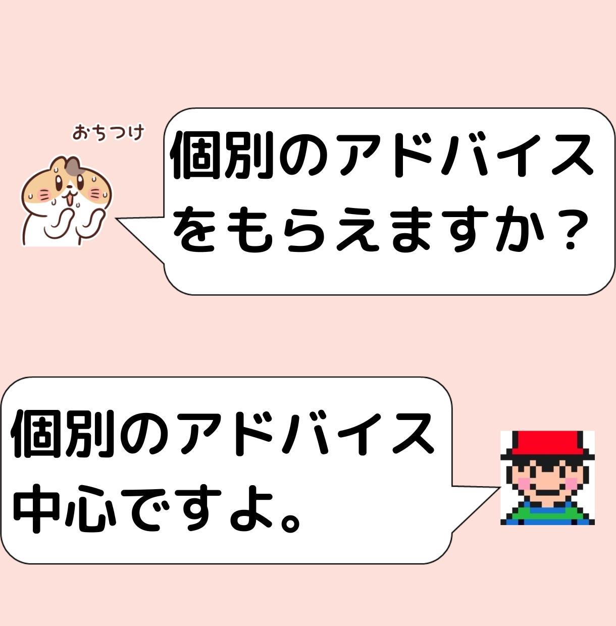 雑誌掲載２級キャリコンが実技ロープレ基礎練習します 【初級レッスン】苦手乗り越え「オールA評価」の２級キャリコン イメージ10