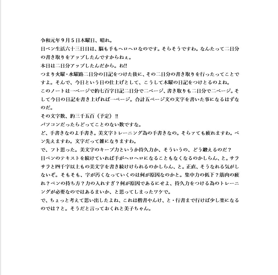 手書きの文字などのタイピング代行します 手書き　文字起こし　タイピング代行　代行 イメージ2