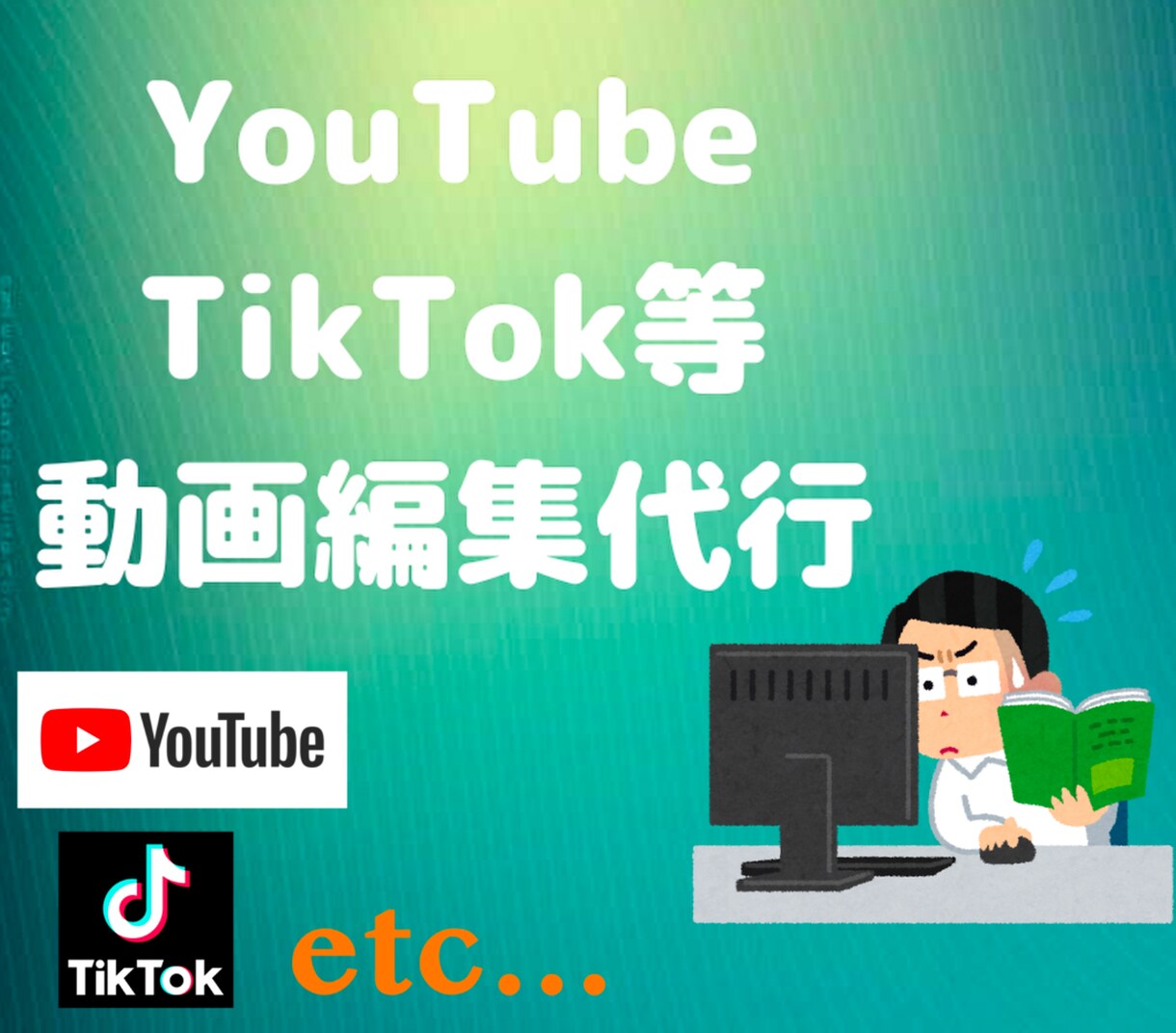 YouTube・TikTokの動画編集代行します YouTube動画や旅行等の思い出作りに! イメージ1