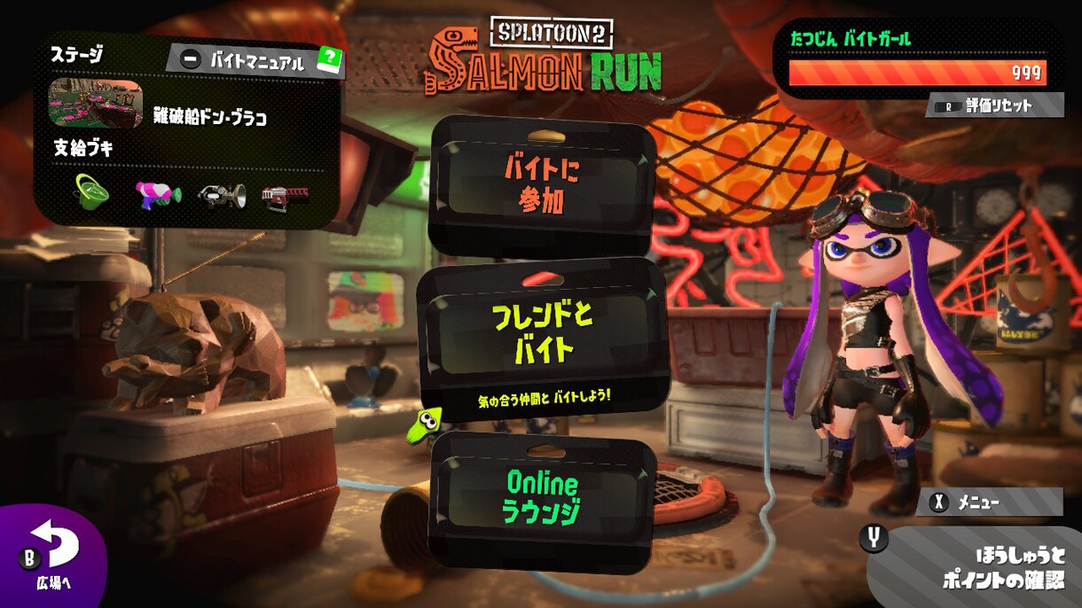 スプラトゥーンのサーモンランのアドバイスします サーモンランガチ勢がお答えします イメージ5