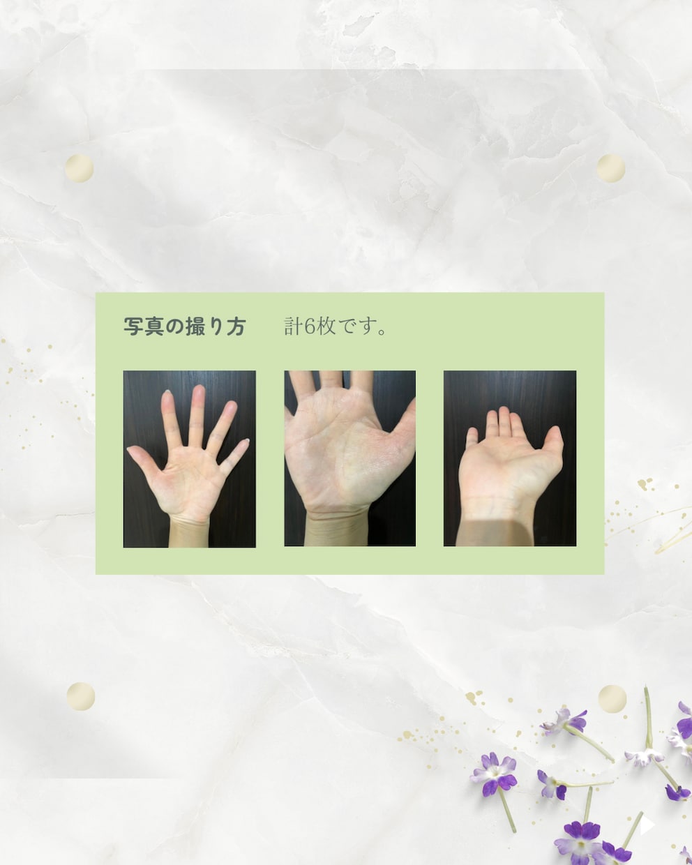 初出品記念！10月までの特別価格で鑑定します 手相鑑定　両手鑑定　スタンダートプラン　3枚 イメージ5