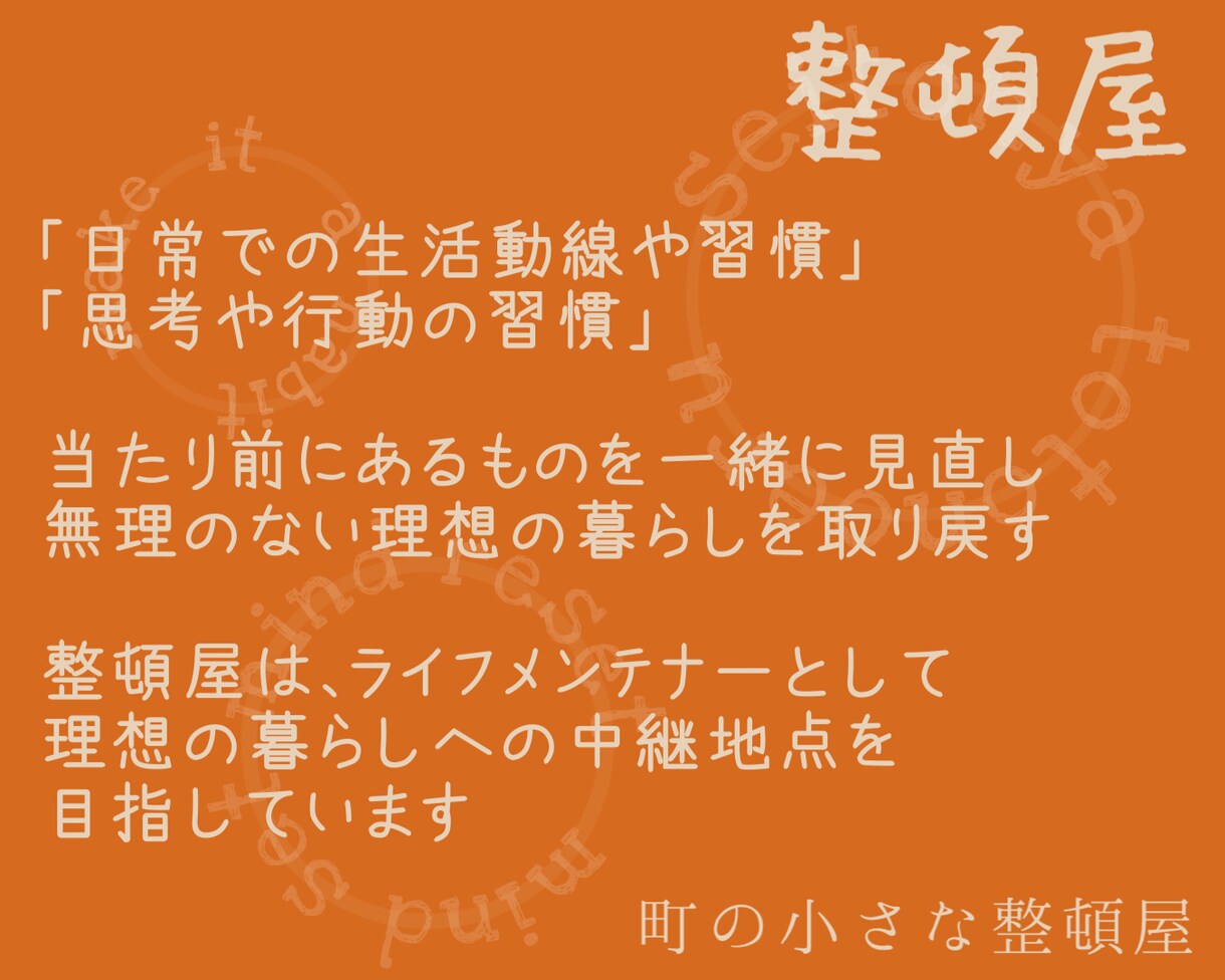 動けないあなたの「面倒くさい」の正体見つけます 面倒くさくなるのには、見落としている原因があります イメージ2