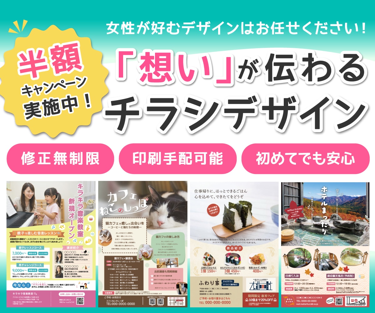先着３名限定！シンプルで癒されるチラシを作成します 「伝わる×感じる」デザインを大切にお手伝いをいたします◎ イメージ1