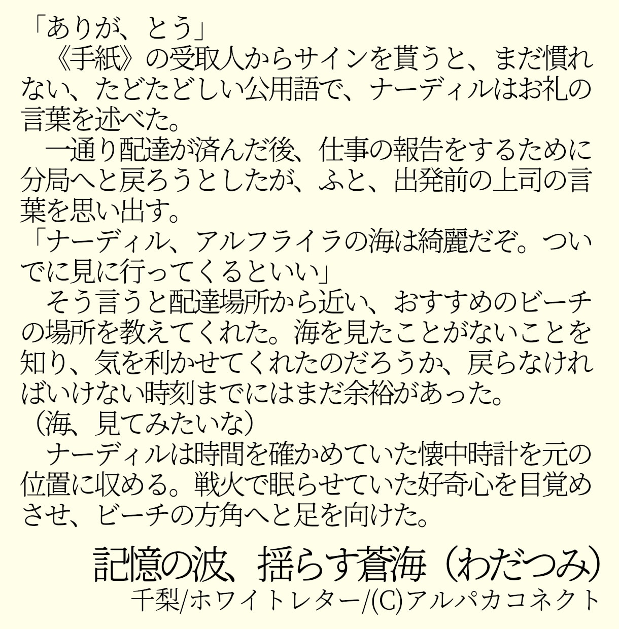 詩/小説/シナリオ/脚本etc　創作系文章書きます 実績有！ファンタジーやシリアス系が得意！　1文字＝2.5円～ イメージ4