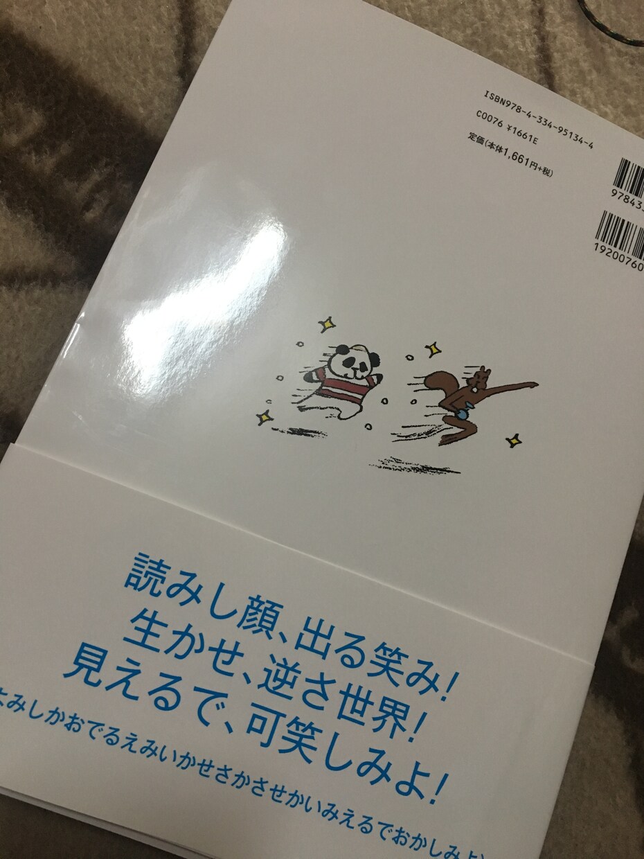 言葉遊びのプロが印象に残る一言を作ります 言葉遊びや語感で「引っかかる」フレーズを提案します イメージ3