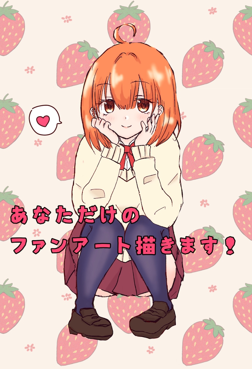 あなただけのファンアート描きます あなたの大事なうちの子さんを描かせてください♡ イメージ1