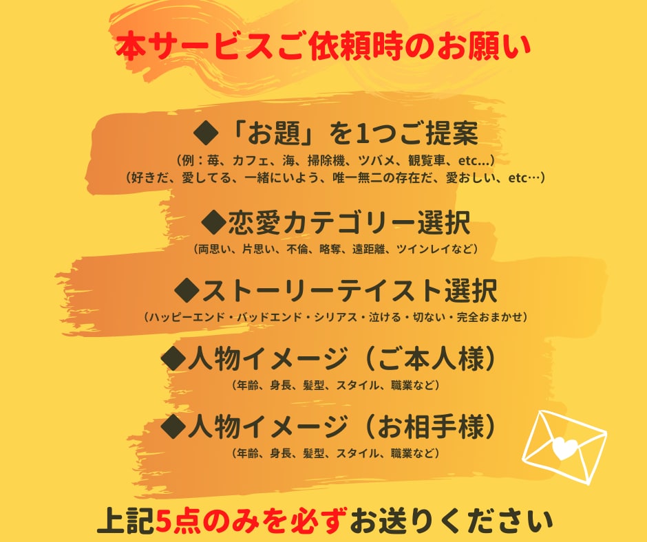 恋愛系 ショート＆ショートオリジナル作文します 【格安】3,001〜5,000文字 イメージ3