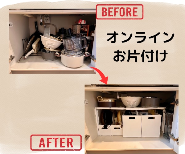 プロの片付けサポートで理想の暮らしのお手伝いします 収納提案付きで理想の暮らしに最短で近づけます! イメージ2