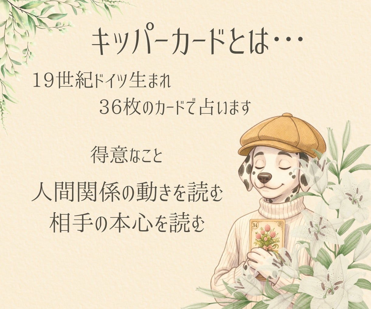片想いのお相手の本音を◇深掘り◇します 本音と建前／進展の可能性／2人の距離感 イメージ3
