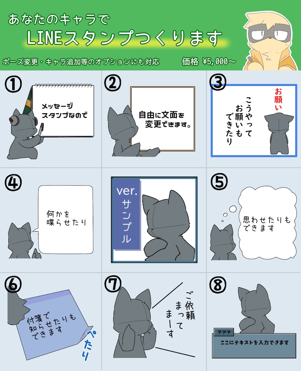 人外キャラのLINEスタンプを作成します あなただけのLINEスタンプを作りませんか？ イメージ1