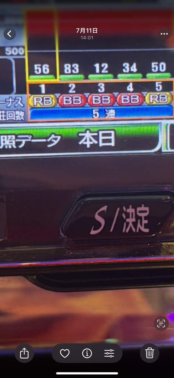 なんで光るの？←この現象に陥いります ハマり後の“違和感”から見る立ち回り イメージ3