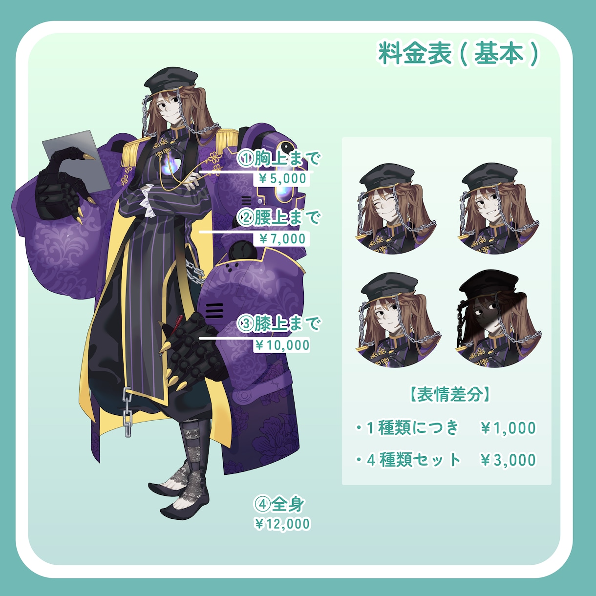 お好きな画風で立ち絵制作いたします 【最短7日納品◎】1からキャラデザ可能です！ イメージ3