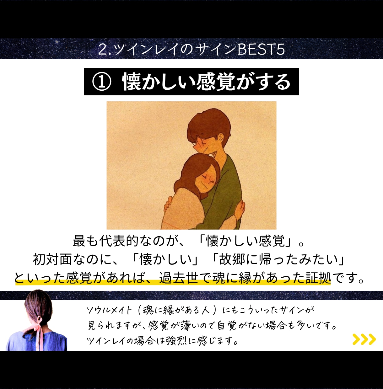 本物の【ツインレイ鑑定】を致します 魂の縁（エーテルコード）を解析し、お相手との繋がりを明らかに イメージ4
