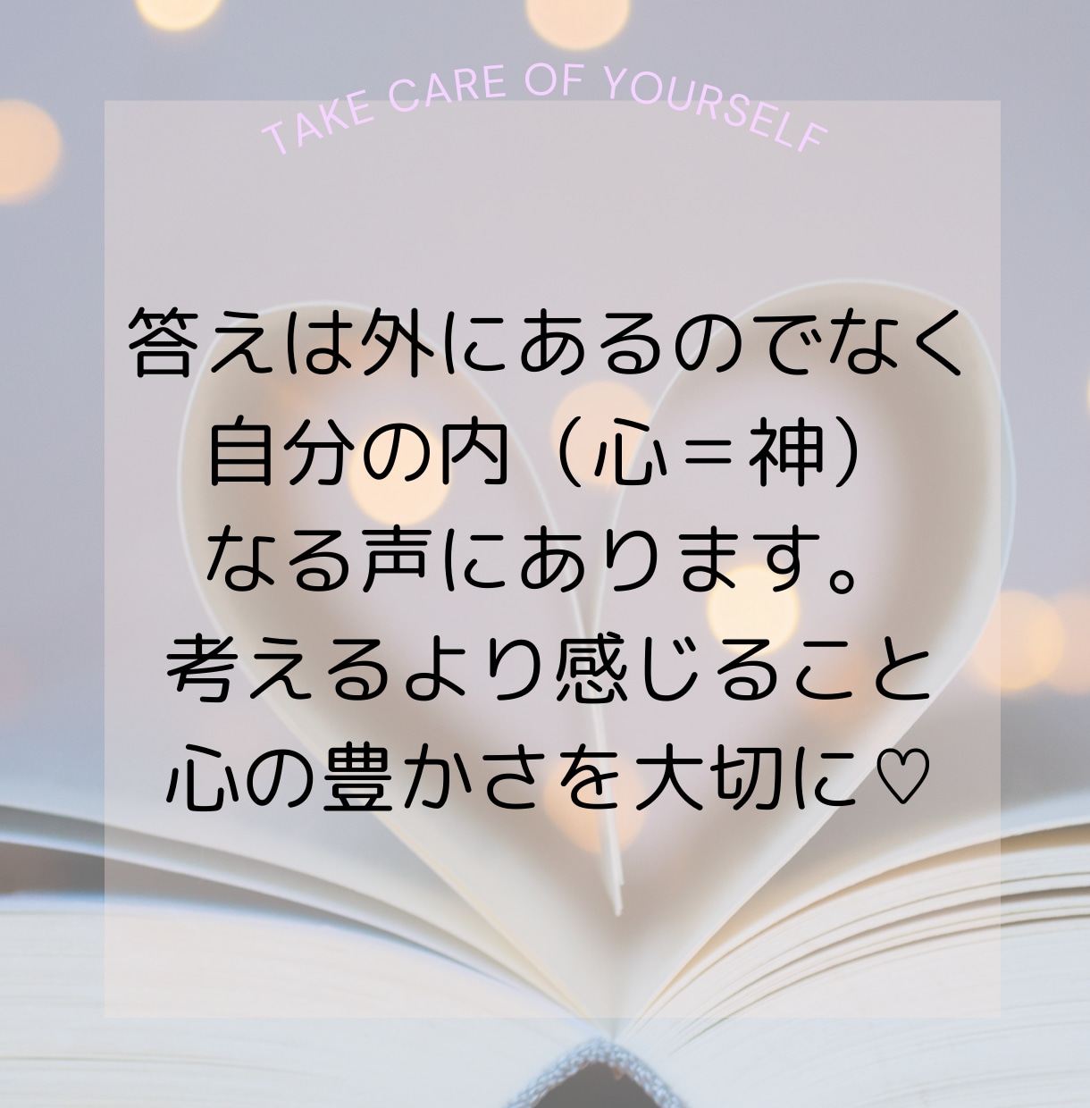 一人悩み抱えるよりお話下さいませ♥️優しく包みます 考えるよりお電話どうぞ✨悩みはまとまらなくて大丈夫✨心のまま イメージ6