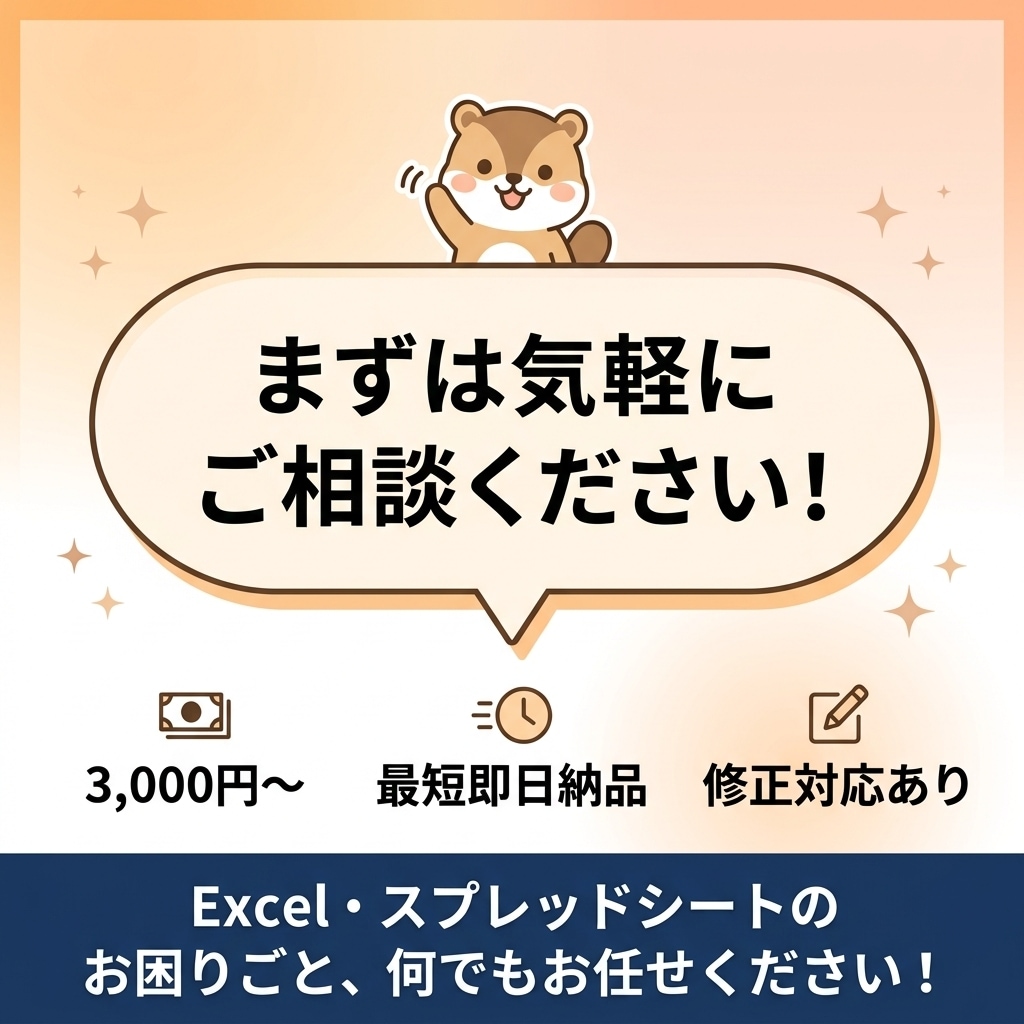 Excel/スプレッドシートの関数・集計代行します 関数・グラフ・自動化まで何でも対応 イメージ5