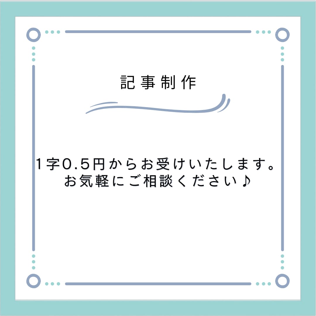chatGPTを使って記事制作致します 1文字0.5円でお手伝い致します！ イメージ1