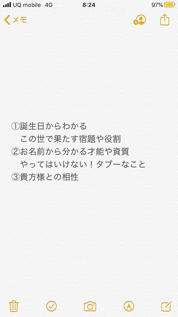 気になるお相手のこと鑑定します お相手をより良く知るための近道です！！ イメージ2