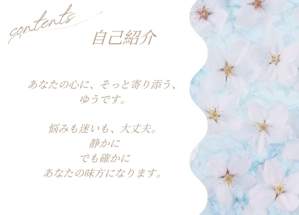 誰にも言えない気持ち、そっと受けとめます 経験者だからこそわかる“心の声”を丁寧に言葉にします。 イメージ2