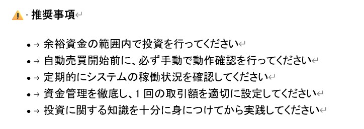 株の自動売買の始め方教えます 初心者でも安心して自動売買が始められる入門書です。 イメージ9