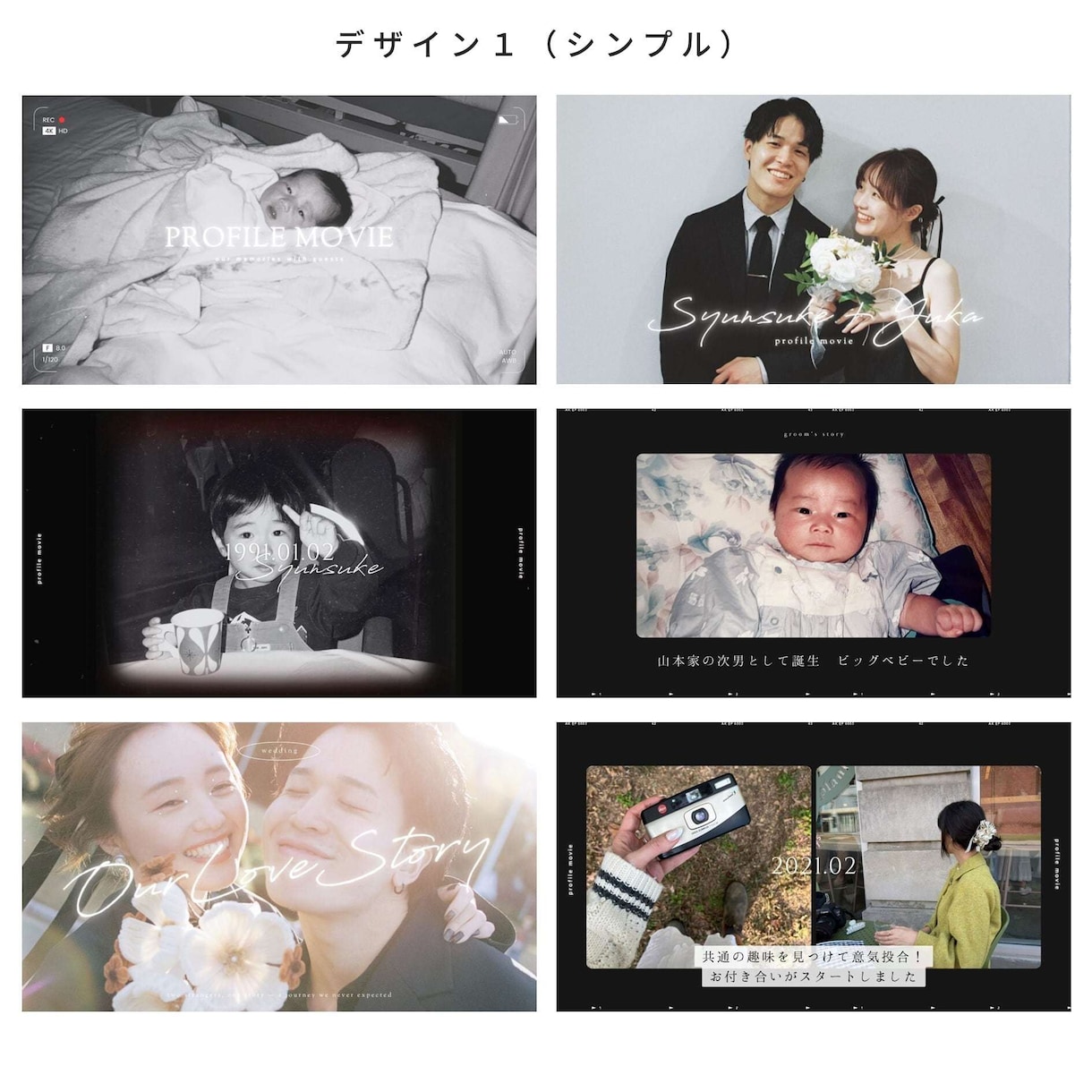 2つのデザインから選べる映画風プロフィール作ります 写真最大90枚！写真追加の追加料金なし◎動画の挿入も可能 イメージ2