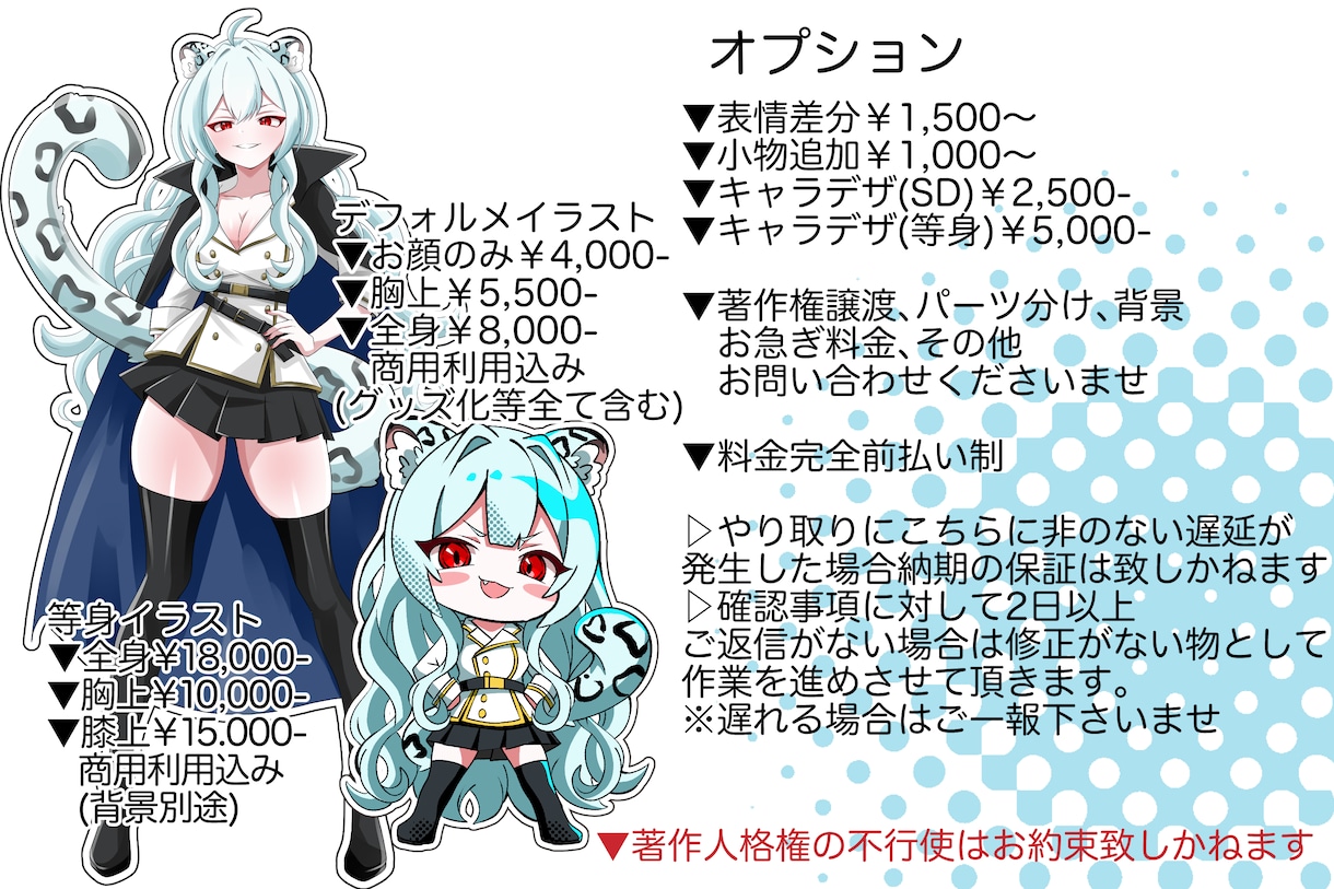 ミニキャラ（デフォルメ・SD）描きます お急ぎの方もご相談くださいませ(別途料金は発生します) イメージ10